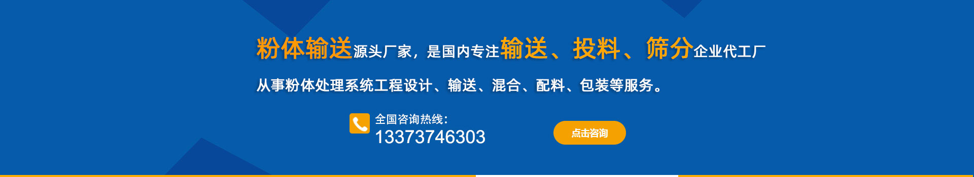 新鄉(xiāng)市華成機械設備有限公司